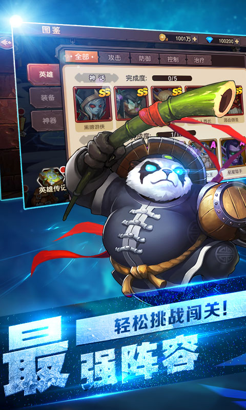 新刀塔英雄GM版4