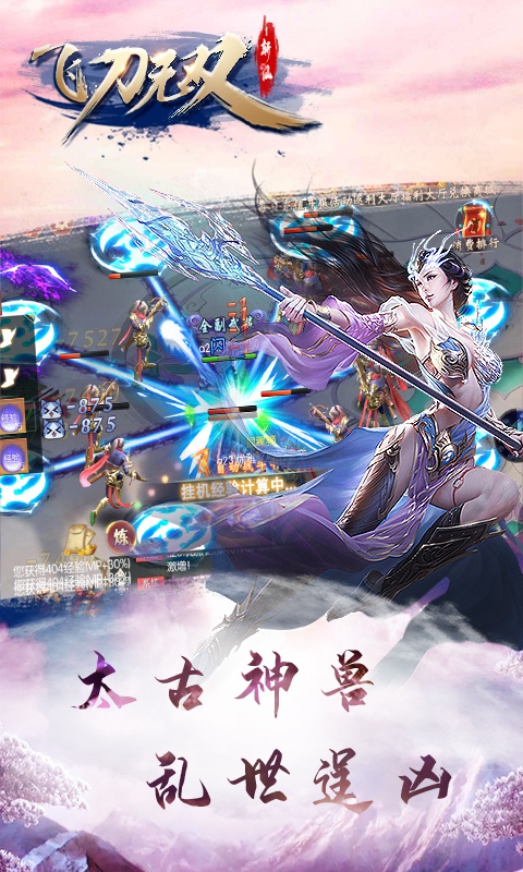 飞刀无双2