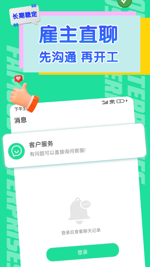 天天赚兼职0