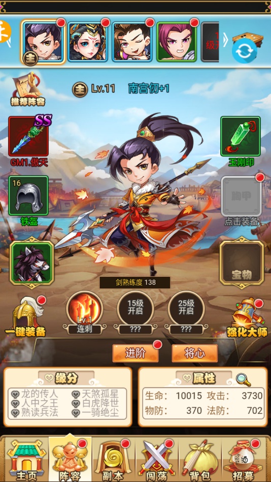 狂战魔神GM版1