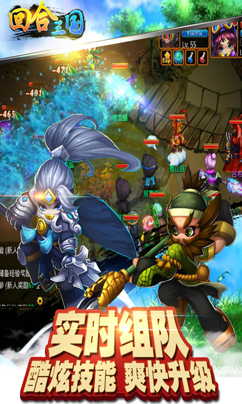 回合三国GM版3