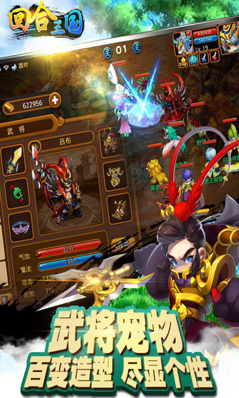 回合三国GM版4