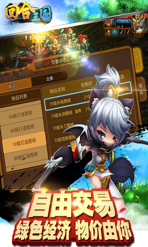 回合三国GM版5