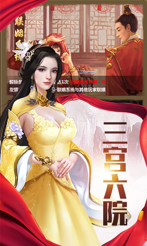 大明东厂GM版1