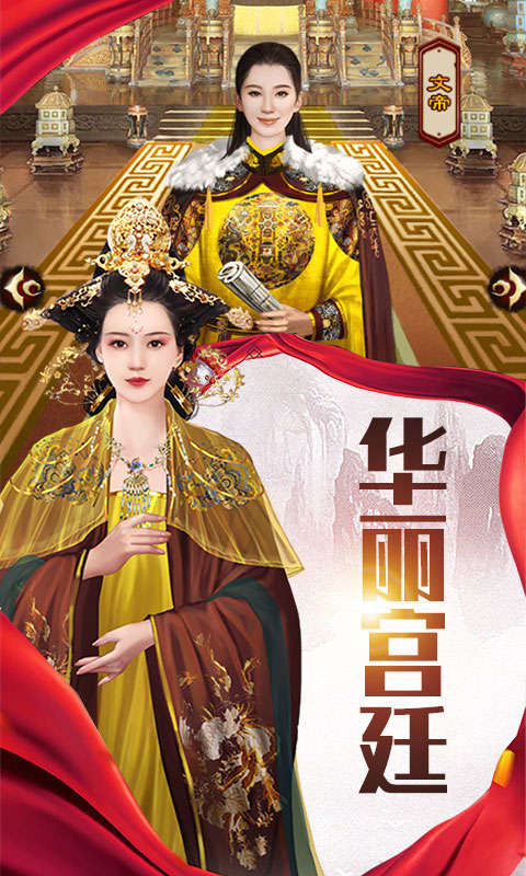 大明东厂GM版4
