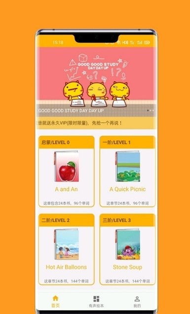 一点英语口语拼读