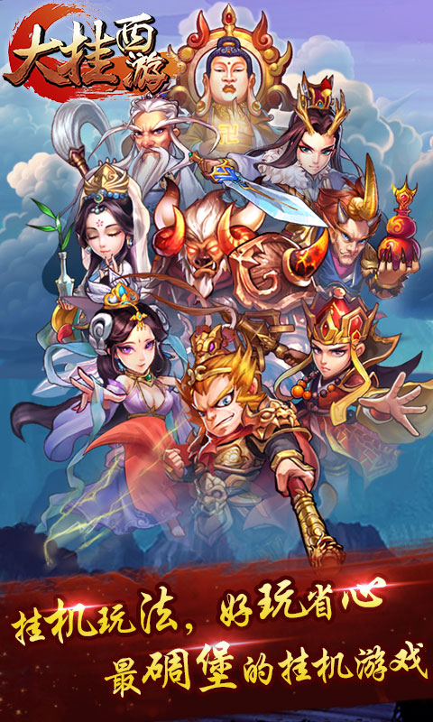 大挂群侠传GM版1
