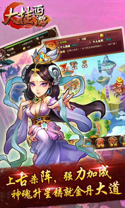 大挂群侠传GM版2