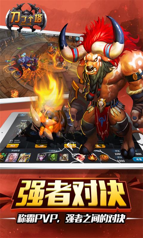 刀了个塔GM版2
