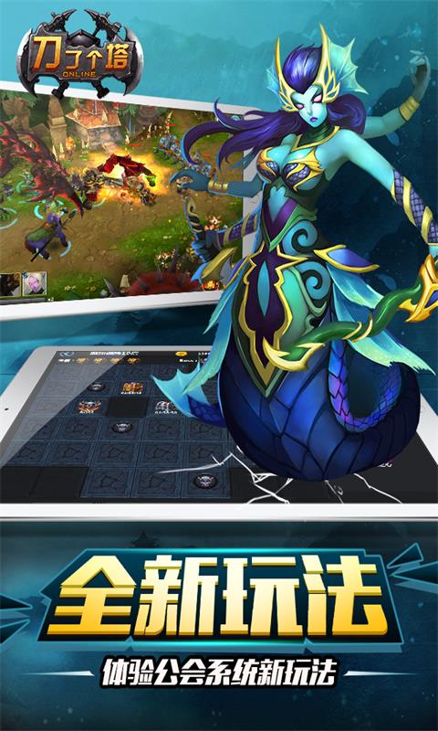 刀了个塔GM版3