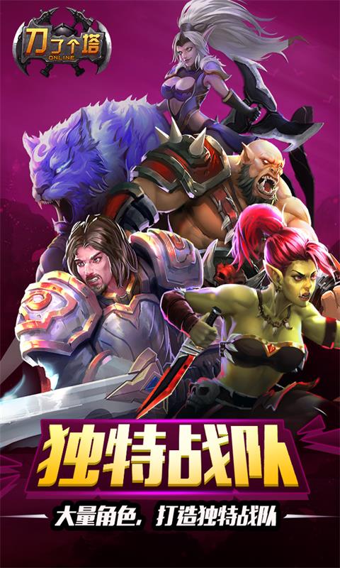 刀了个塔GM版4