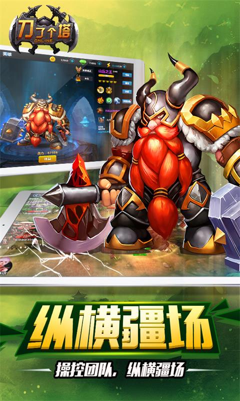 刀了个塔GM版5