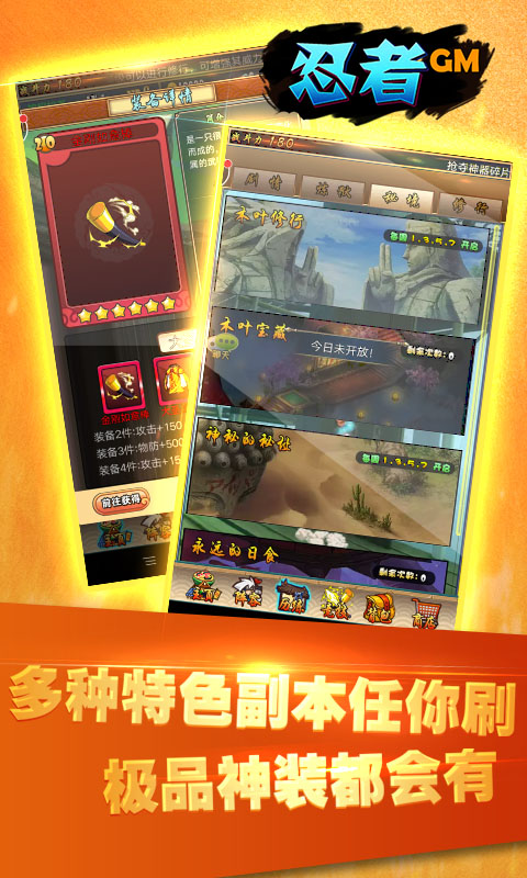 忍者GM版1