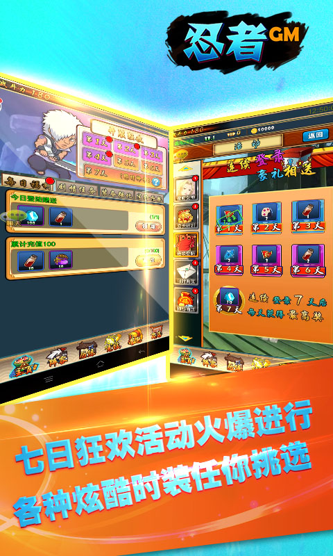 忍者GM版3