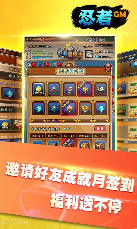 忍者GM版4