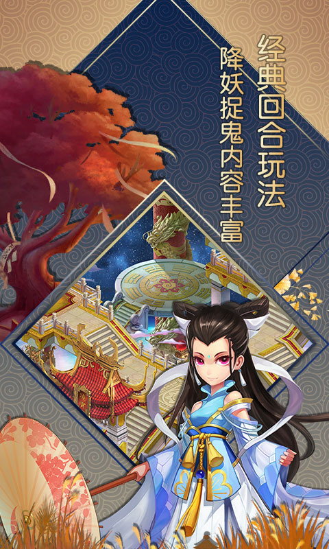 大话白蛇1