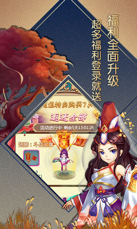 大话白蛇2
