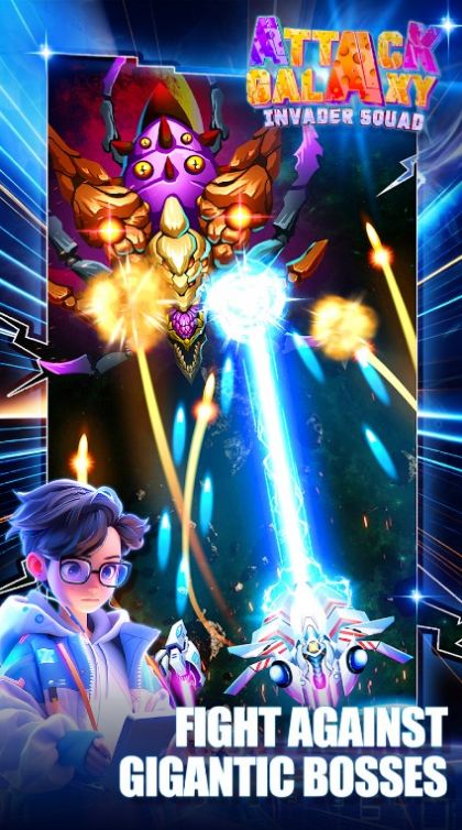 攻击银河入侵者小队 攻击银河入侵者小队