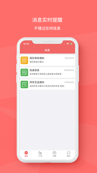 奕杰阳光学生端2