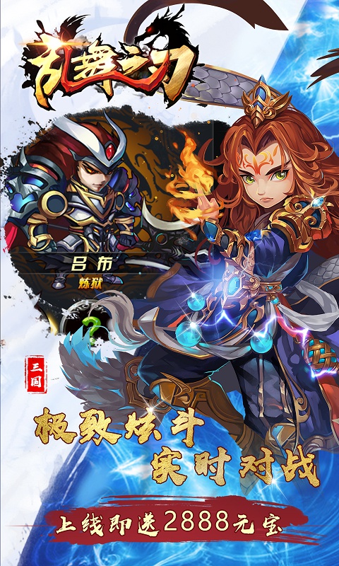 乱舞之刃1