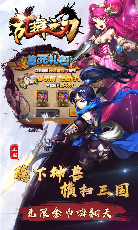 乱舞之刃3