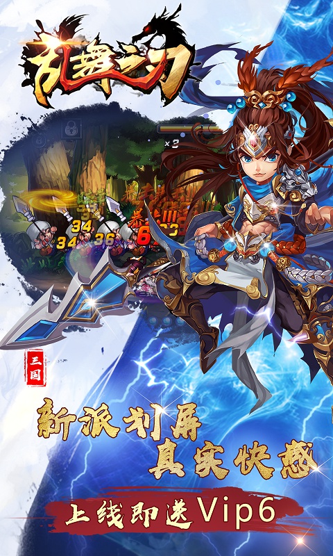 乱舞之刃4