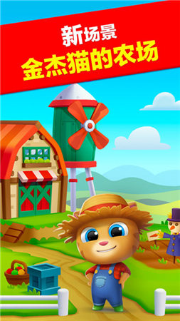 探探猫之奇幻跑酷安卓版1