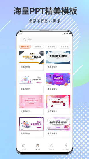 PPT超级市场免费1