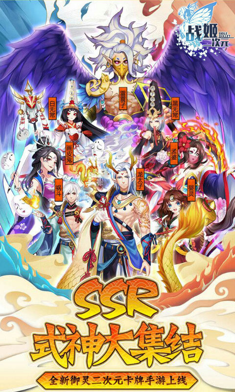 二次元战姬1