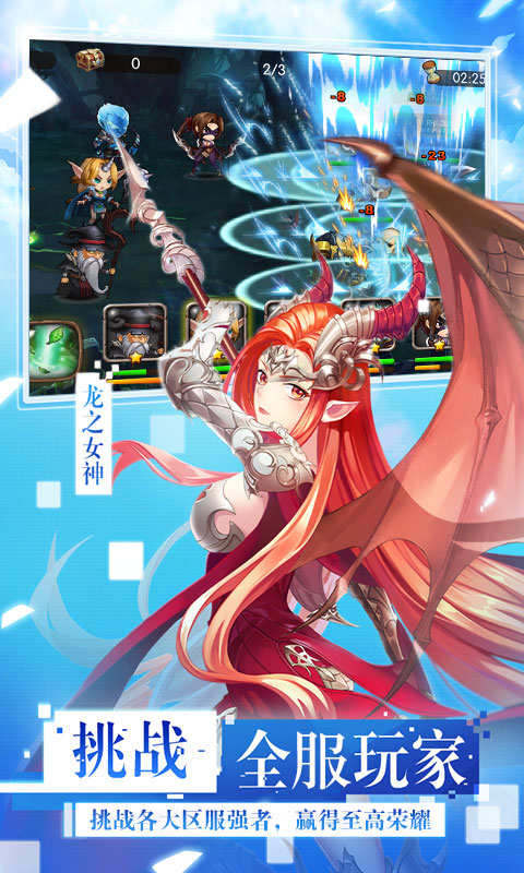 女神联盟3