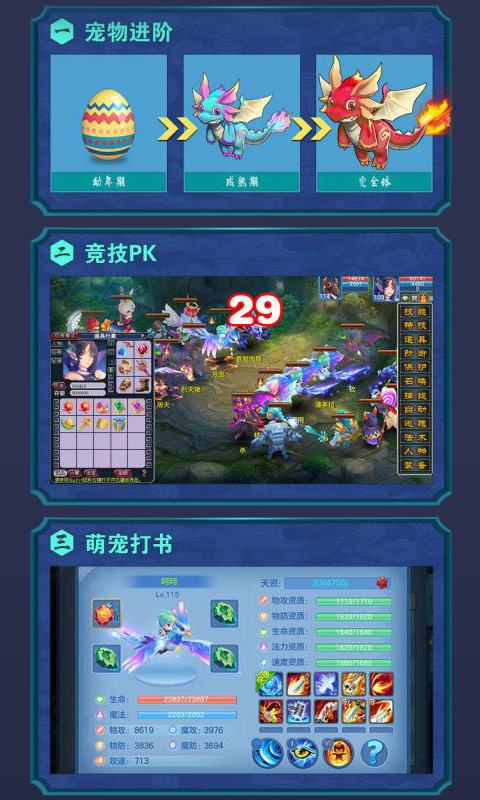 梦幻飞升3