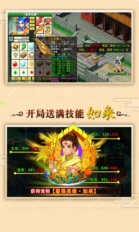 梦幻飞升4