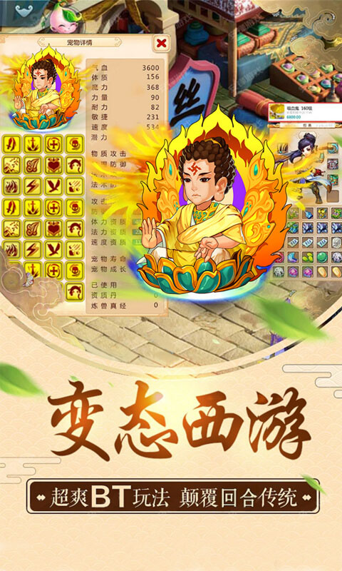 梦幻飞升5