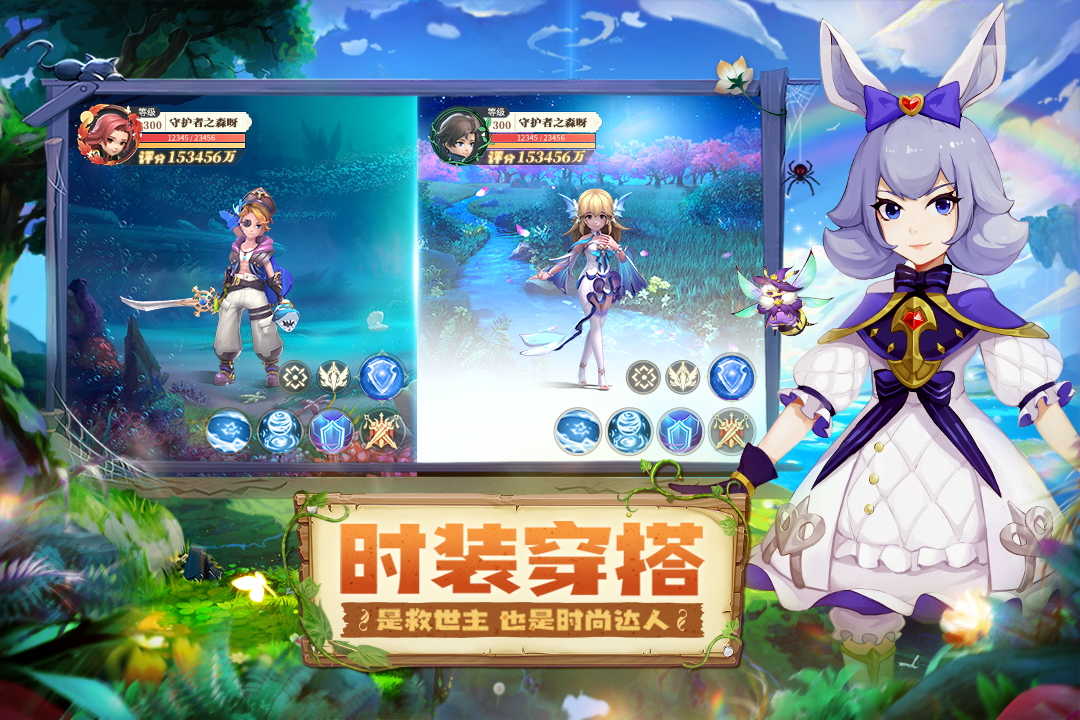 守护者之森内置菜单0