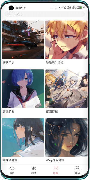 元气壁纸免费版2