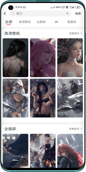 元气壁纸免费版