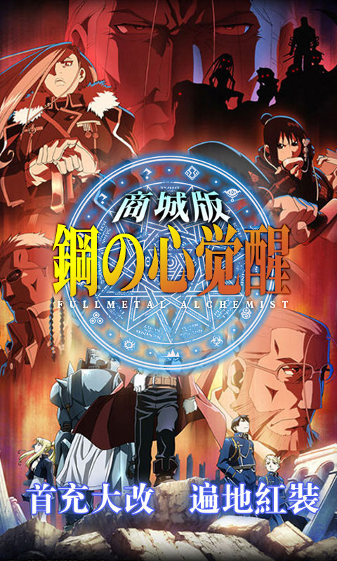 钢之心觉醒商城版3
