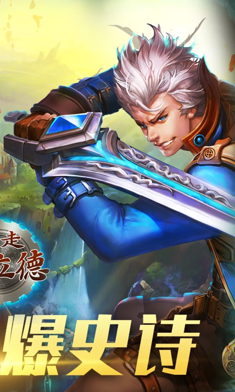 暴走阿拉德2