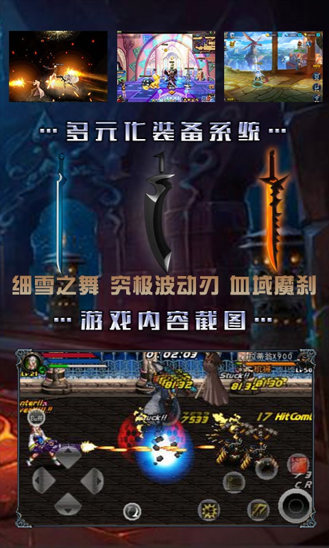 暴走阿拉德4