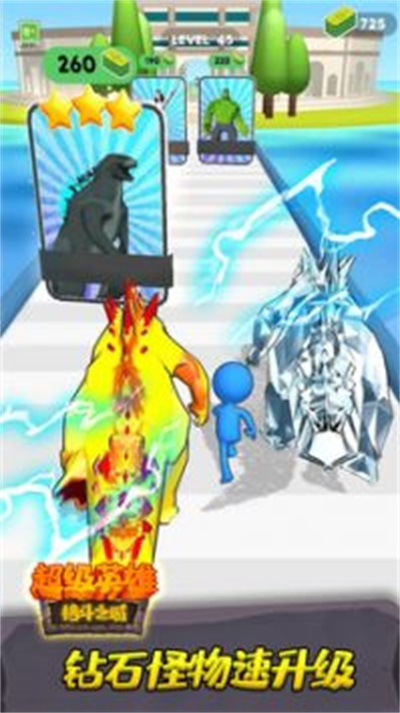 超级英雄格斗之城1