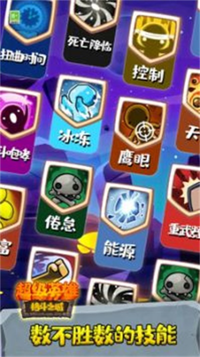 超级英雄格斗之城2