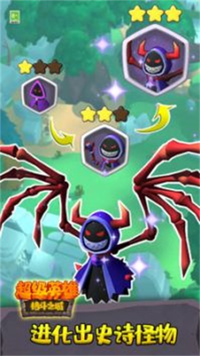 超级英雄格斗之城3