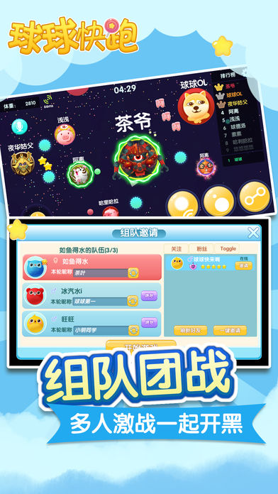 球球快跑经典版1