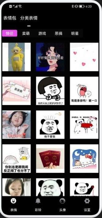 狗子表情大作战0