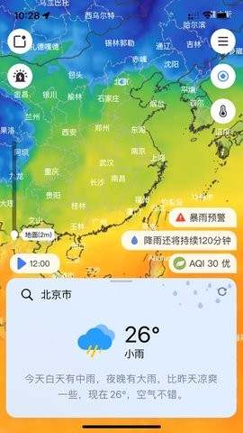 和风天气预报1