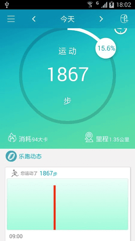 乐跑手环1