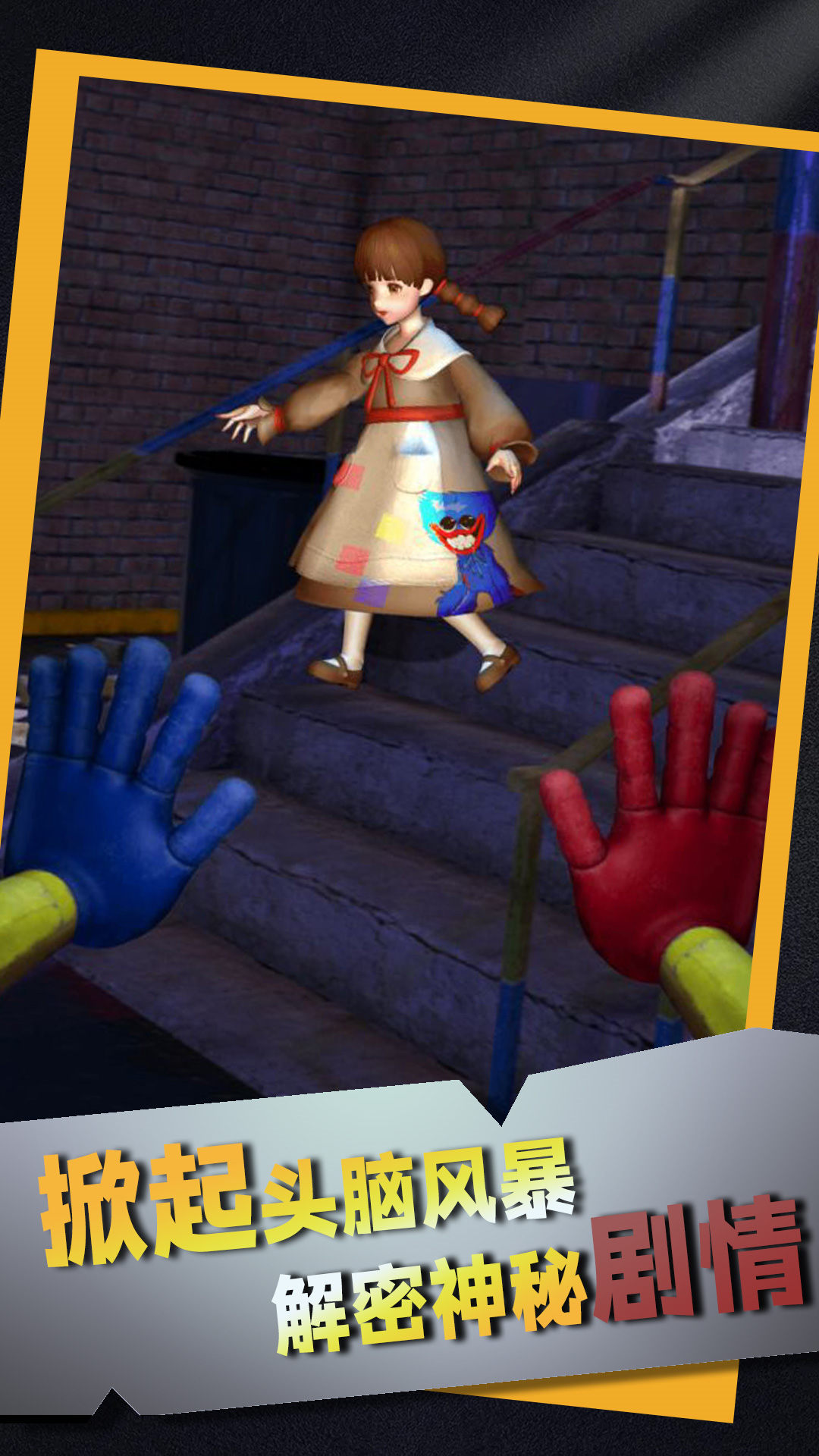 悬念疑云恐怖密室2