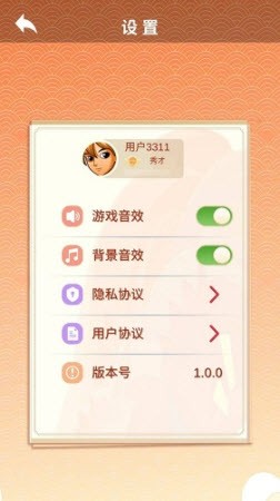 快来答题3