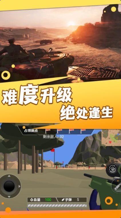 枪火勇者战地行动1