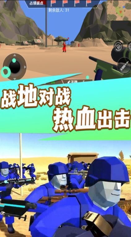 枪火勇者战地行动2